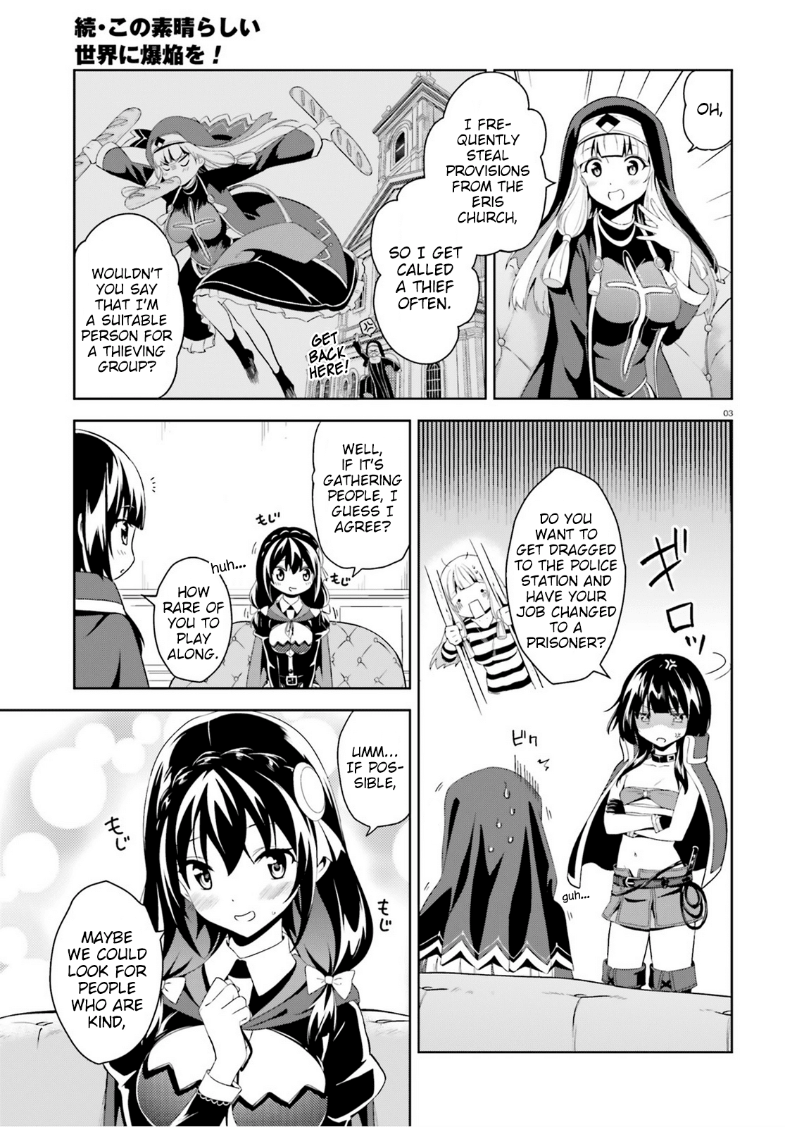 Zoku, Kono Subarashii Sekai ni Bakuen wo! Chapter 5 3